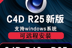 C4D建模渲染软件