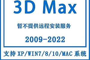 3D Max制作三维动画软件