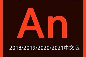 AN多媒体创作和电脑动画程序