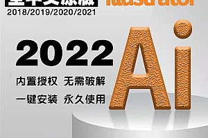 AI矢量插画软件