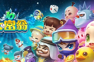 大富翁10RichMan 10(更新 9.10)