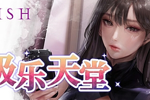 WISH-极乐天堂/WISH – Paradise High(豪华版-Build.7354382-DLC全新女孩+全DLC+OTS+作弊)