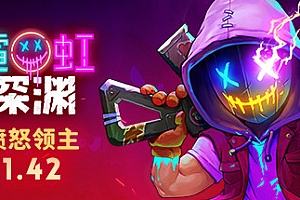 霓虹深渊(V1.4.3.2-种子机器+天赋全解锁存档+DLC)