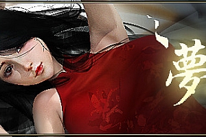 夢YUME(最终完结版-Build6104052)