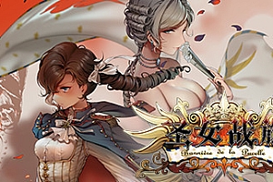 圣女战旗 Banner of the Maid(V2.09全DLC+附送立绘+通关存档)