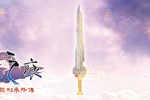 轩辕剑叁外传 天之痕(Build.7375679-9.17+原声音乐精选集+完全攻略集)