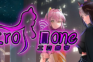 秘密手机APP/Erophone(V1.0.12B全DLC完全版)