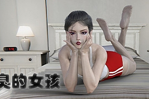 足臭的女孩(Build.8243454)