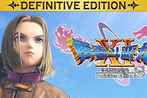 勇者斗恶龙XI S 寻觅逝去的时光/Definitive Edition