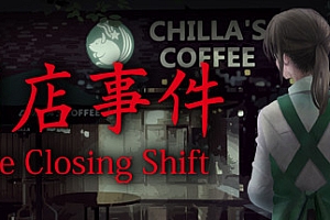 閉店事件/The Closing Shift(V1.07+赞助者彩蛋)