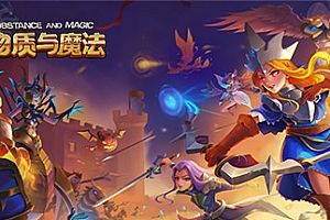 物质与魔法(Build.8374251-中文语音)