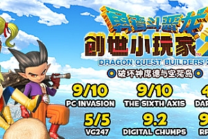 勇者斗恶龙:创世小玩家2/Dragon Quest:BUILDERS 2(v1.7.3a)