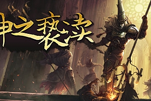 渎神/Blasphemous(豪华版更新v3.0.32)