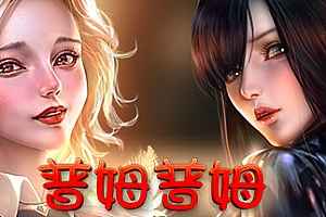 普姆普姆/PumPum(+DLC)