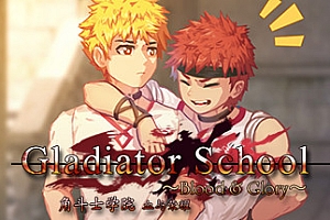 角斗士学院-血与荣耀/Gladiator School(V0.95+DLC)