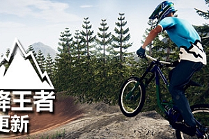 速降王者/Descenders(网络联机版)