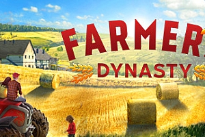 农民模拟器/Farmers Dynasty(集成土豆和甜菜DLC)