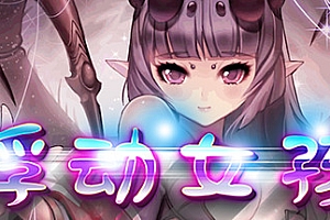 浮动女孩(Build.6635954)