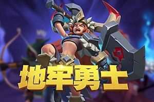 地牢勇士(全DLC-启航者+晋级职业礼包)