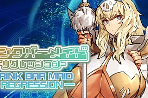 喝酒吧女仆-回归/DRINK BAR MAID-REGRESSION