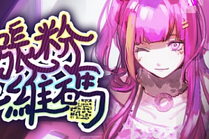 涨粉二维码(Build.7210277)