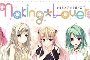 Making Lovers