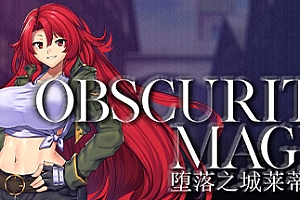 堕落之城莱蒂达亚/Obscurite Magie: The City of Sin(V1.00+DLC)