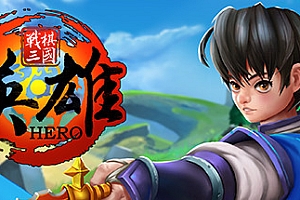 战棋三国·英雄