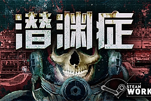 潜渊症/Barotrauma(v0.12.0.3)