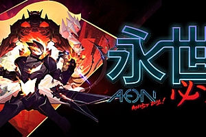 永世必死/Aeon Must Die!