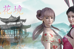 桃花境(Build.8061740-中文配音)