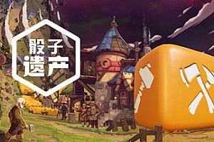 骰子遗产(豪华版-Build.7195733+原声音乐)