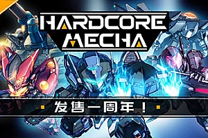 硬核机甲(更新Vb5988827全DLC)