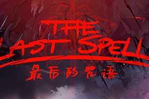 最后的咒语/The Last Spell(V.93.1.3-格伦沃德的召唤平衡性调整+原声音乐OTS)