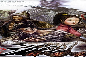 刀剑封魔录/Blade & Sword