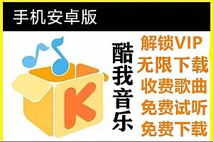 音乐播放器解锁豪华VIP安卓版