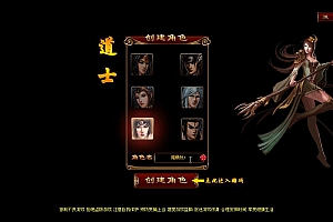 傲视遮天 元神成就版+安装教程