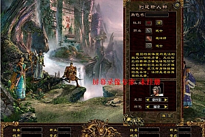 传奇世界单机版一键端+安装教程