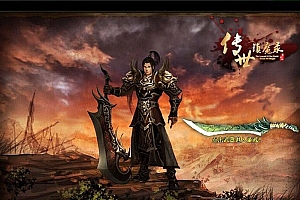 传世镇魔录终极版一键端+安装教程