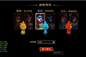 大三国  镜像版一键服务端+安装教程