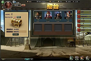 乱世枭雄单机一键服务端+安装教程