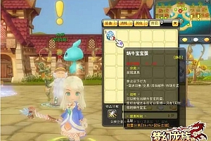 梦幻龙族单机一键服务端+安装教程