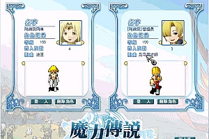 魔力传说6.0单机一键服务端+安装教程