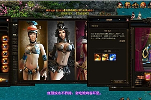 秦美人单机一键服务端+安装教程
