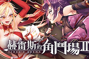 赫雷斯的角斗场Ⅱ(Build.8669637-1.0.0.1+全DLC-原声音乐)