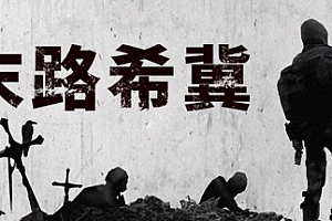 末路希冀(Build.8625693)