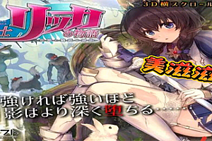 圣骑士莉卡的物语/HolyKnightRicca(正式版V1.14-CN-中文+DLC+集成插件)