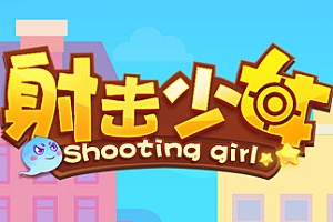 射击少女/Shooting girl(Build.8782924)