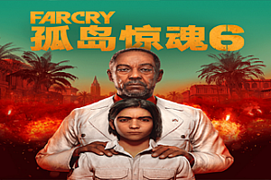 孤岛惊魂6/FarCry6(远哭6-豪华终极版-V1.5.0)