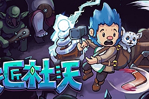 战匠杜沃/Dwerve(Build.8848244-1.0.3)